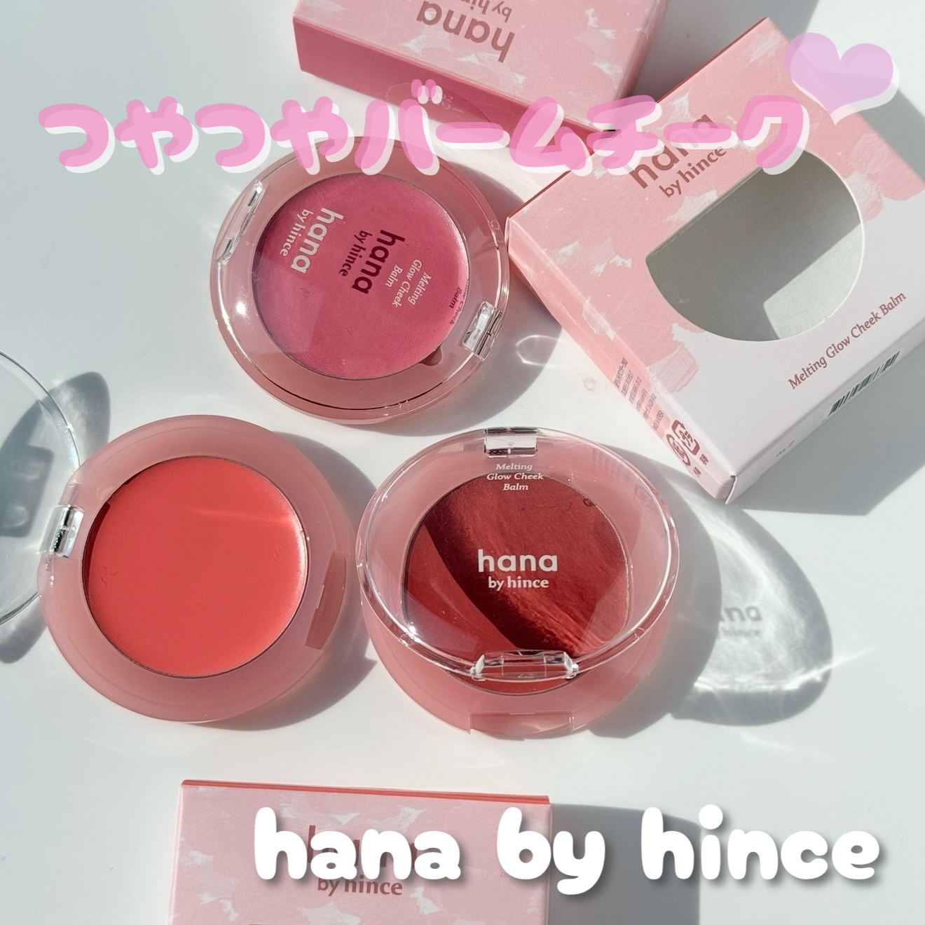 hana by hince メルティンググロウチークバームのクチコミ「
hana by hince
メルティンググロウチークバーム


コンビニコスメこと、
han.....」（1枚目）