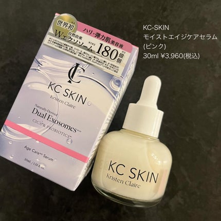 KC SKIN モイストエイジケアセラム/KC SKIN – Kristen Claire/美容液を使ったクチコミ(4枚目)
