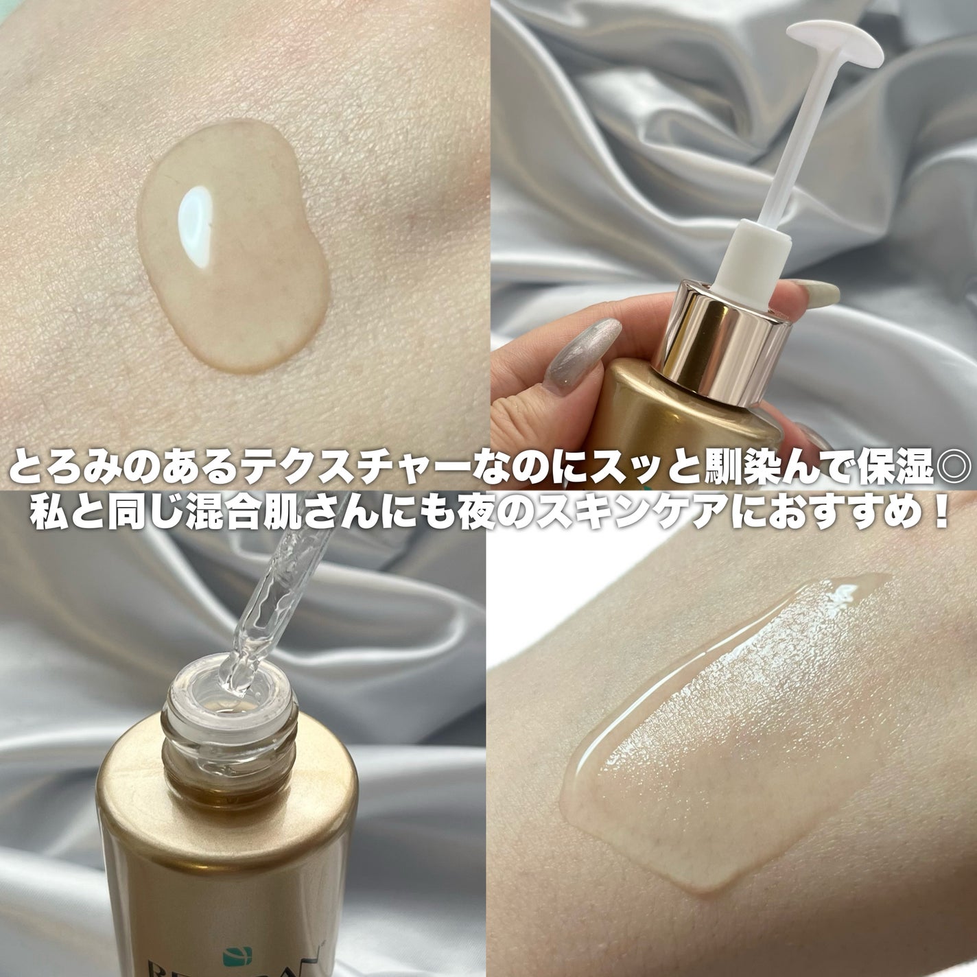 REJURAN ãã¥ã¢ã«ãšãã§ã¯ãã¢ã³ãã« 30ml/REJURAN COSMETICS/çŸå®¹æ¶²ã䜿ã£ãã¯ãã³ãïŒ2æç®ïŒ