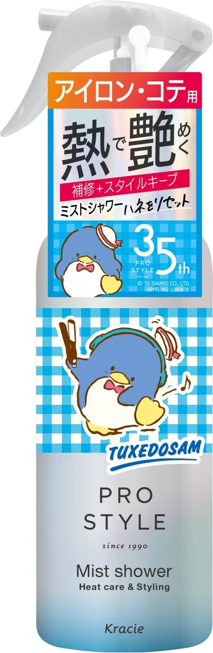 タキシードサム デザイン
