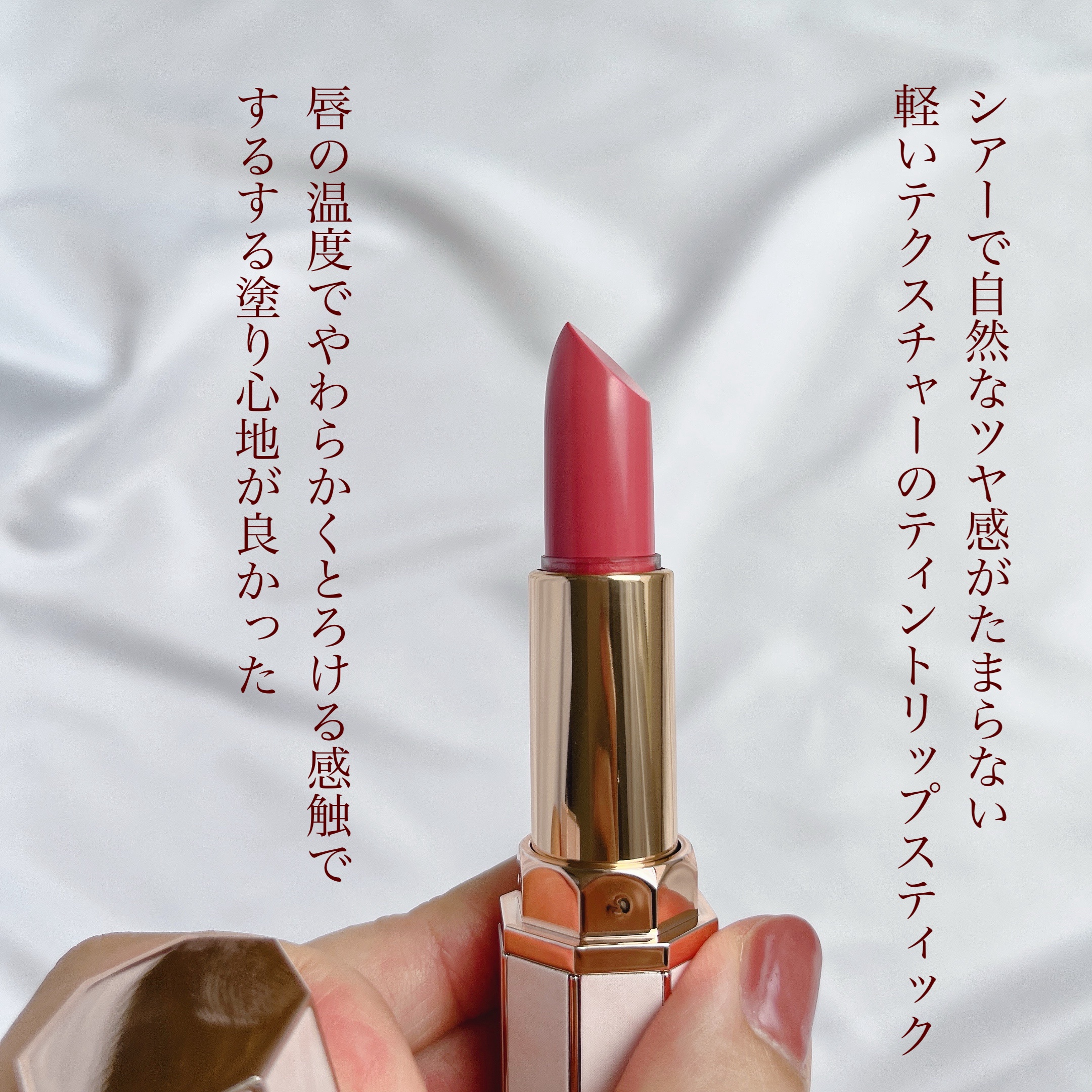 リップ パラダイスセンシュアルリップグロウ/DEAR DAHLIA/口紅を使ったクチコミ（2枚目）