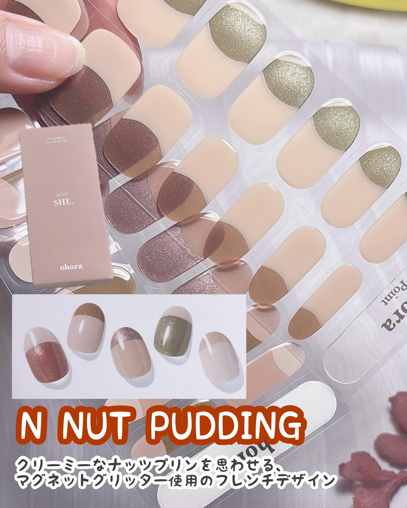 セミキュアジェルネイル(ハンド)/ohora/ネイルシールを使ったクチコミ(7枚目)