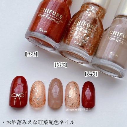 ネイル エナメル/ちふれ/マニキュアを使ったクチコミ(4枚目)