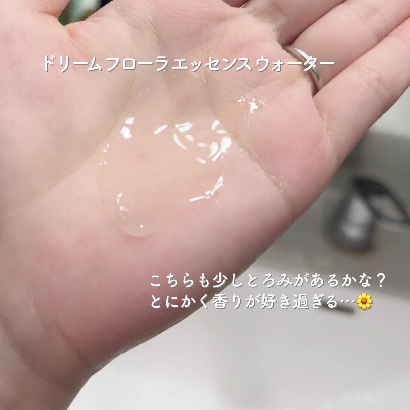 トーン ドリーム フローラ ブースター セラム/to/one/美容液を使ったクチコミ(4枚目)