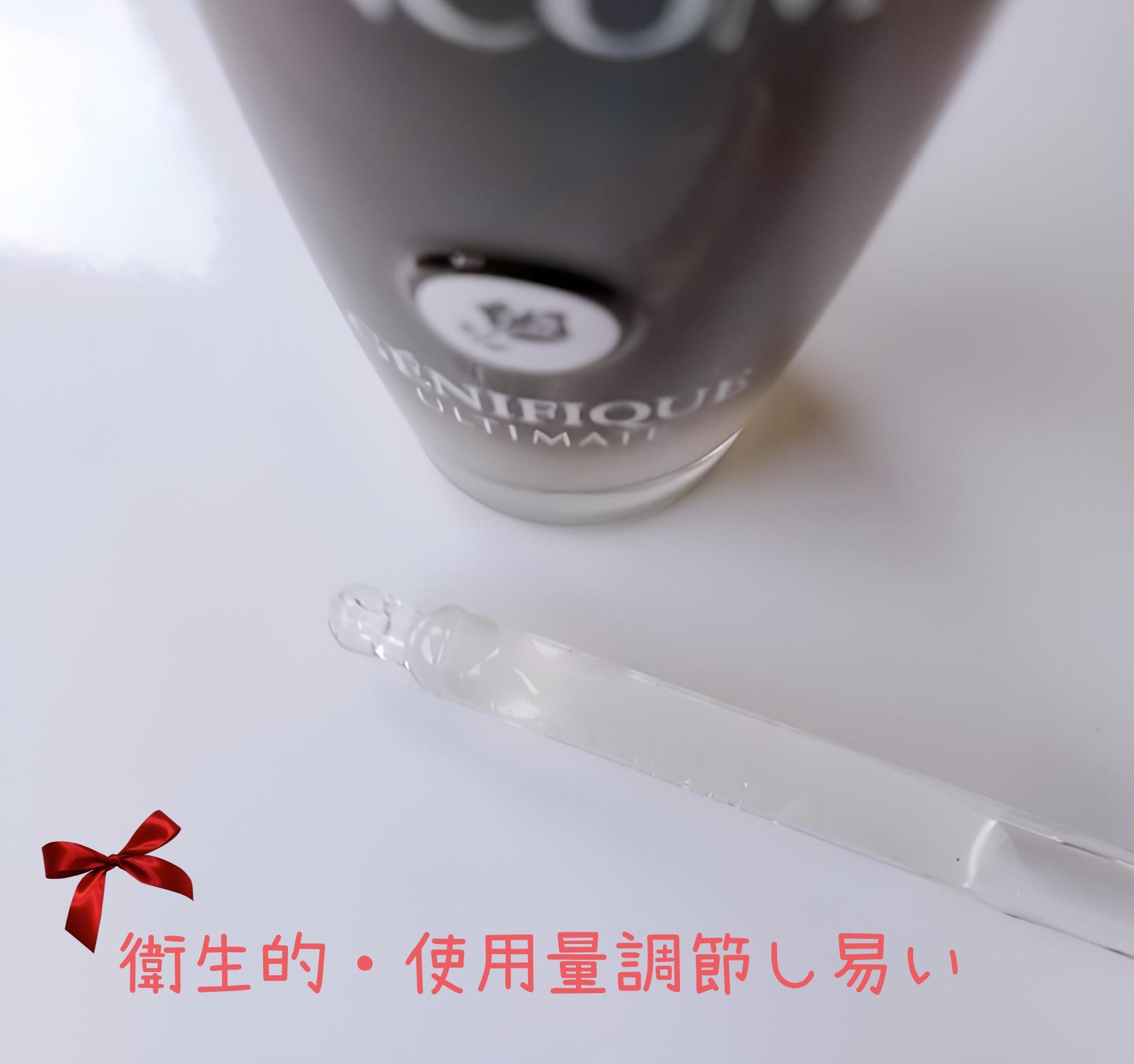 ジェニフィック アルティメ セラム/LANCOME/美容液を使ったクチコミ（3枚目）