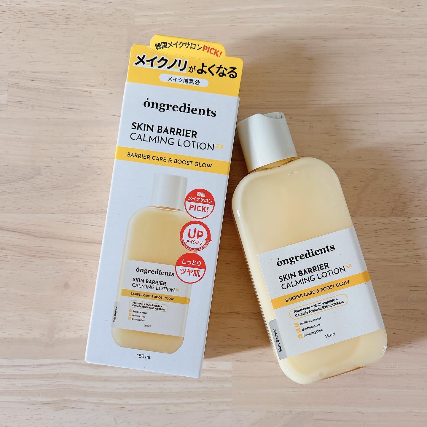 オングリディエンツ スキンバリアカーミングローション EX/Ongredients/乳液を使ったクチコミ（1枚目）