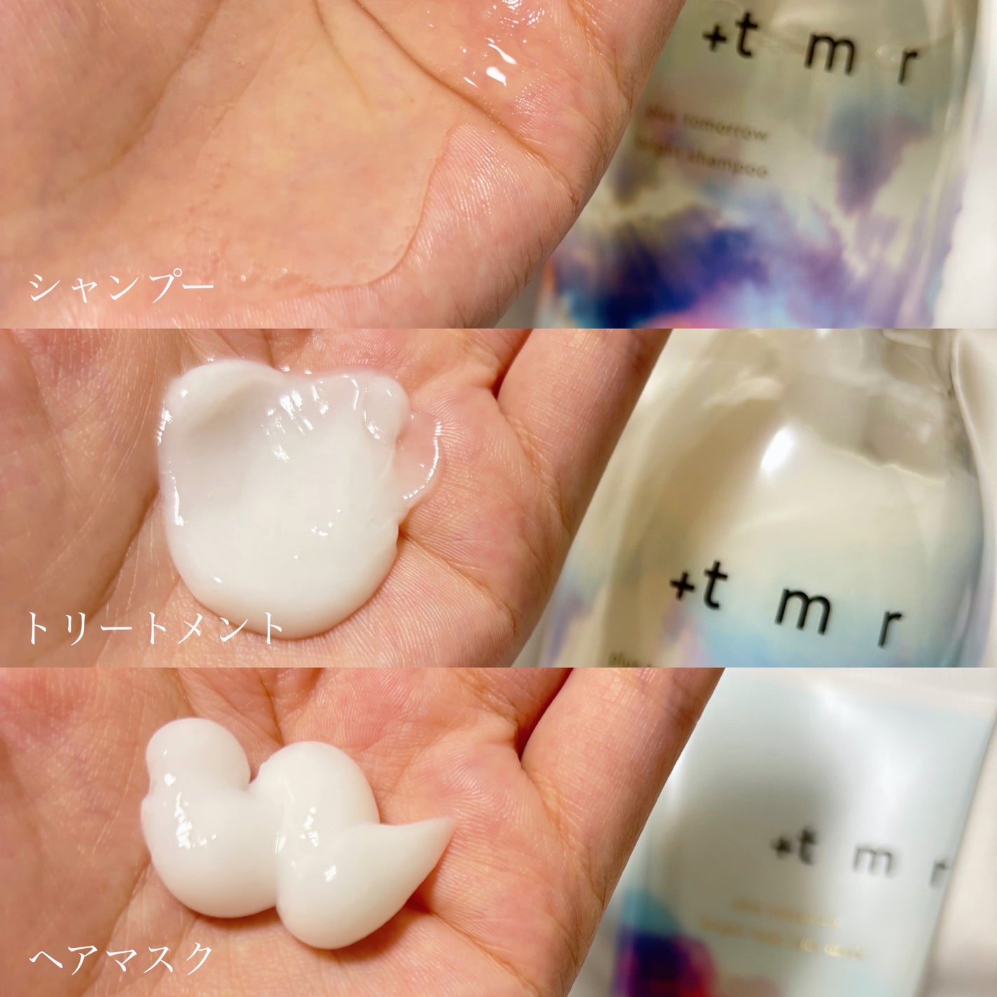 ブライト シャンプー/トリートメント/+tmr/市販シャンプーを使ったクチコミ(2枚目)