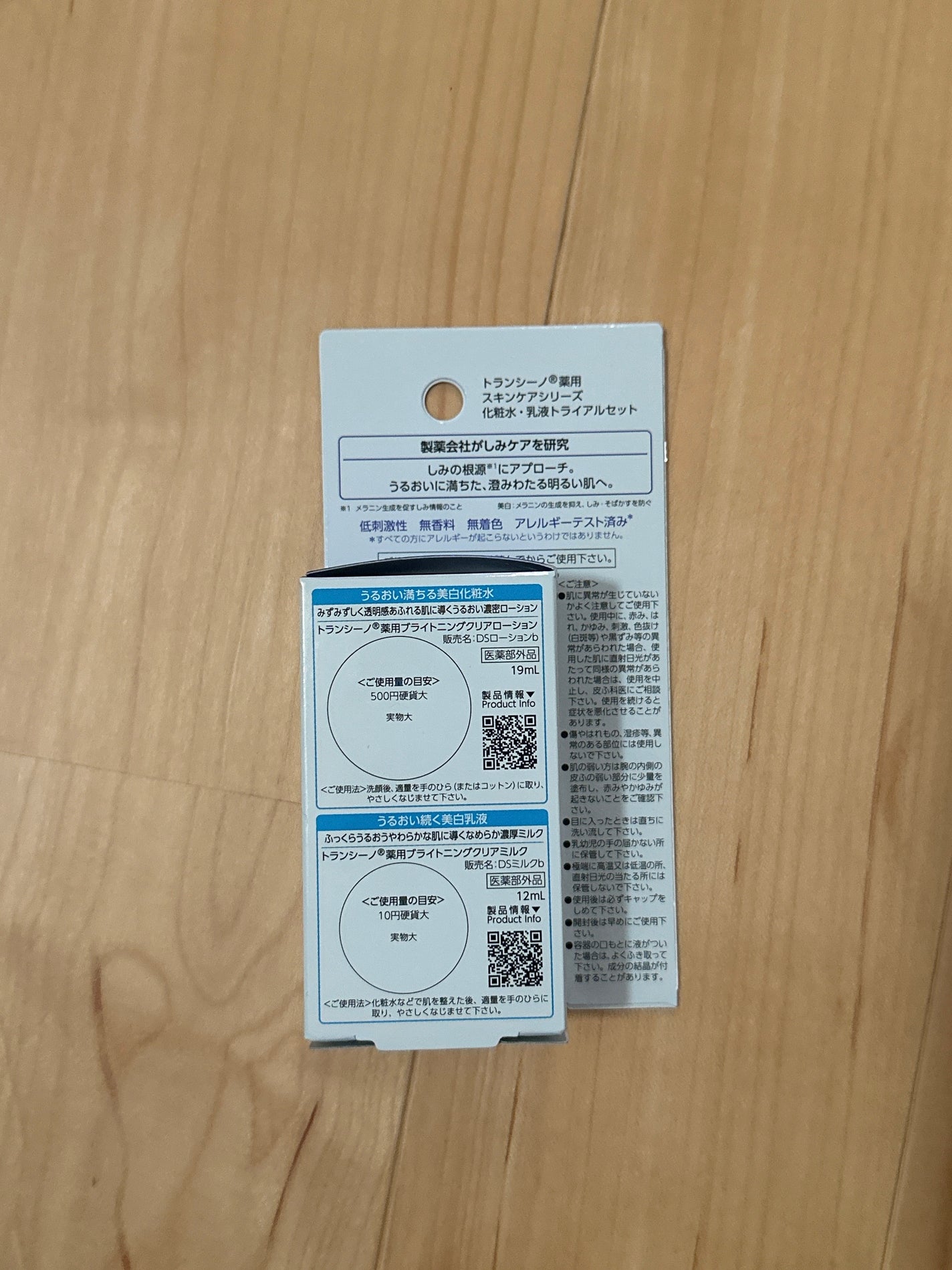 トランシーノ薬用ブライトニングクリアローション/トランシーノ/化粧水を使ったクチコミ(3枚目)