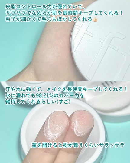 トランスルーセントセットフィニッシングパウダー/TFIT/ルースパウダーを使ったクチコミ(2枚目)