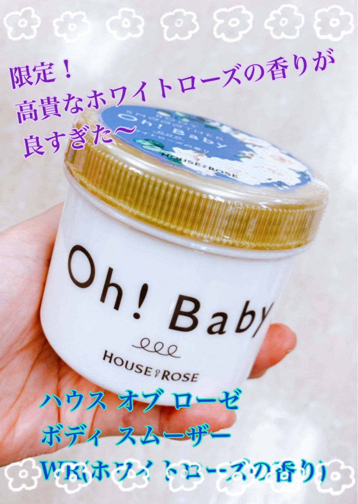ボディ スムーザー /ハウス オブ ローゼ/ボディスクラブを使ったクチコミ(1枚目)