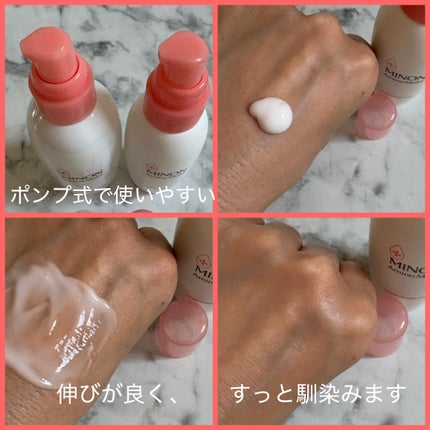 ミノン アミノモイスト モイストチャージ ミルク/ミノン/乳液を使ったクチコミ(2枚目)