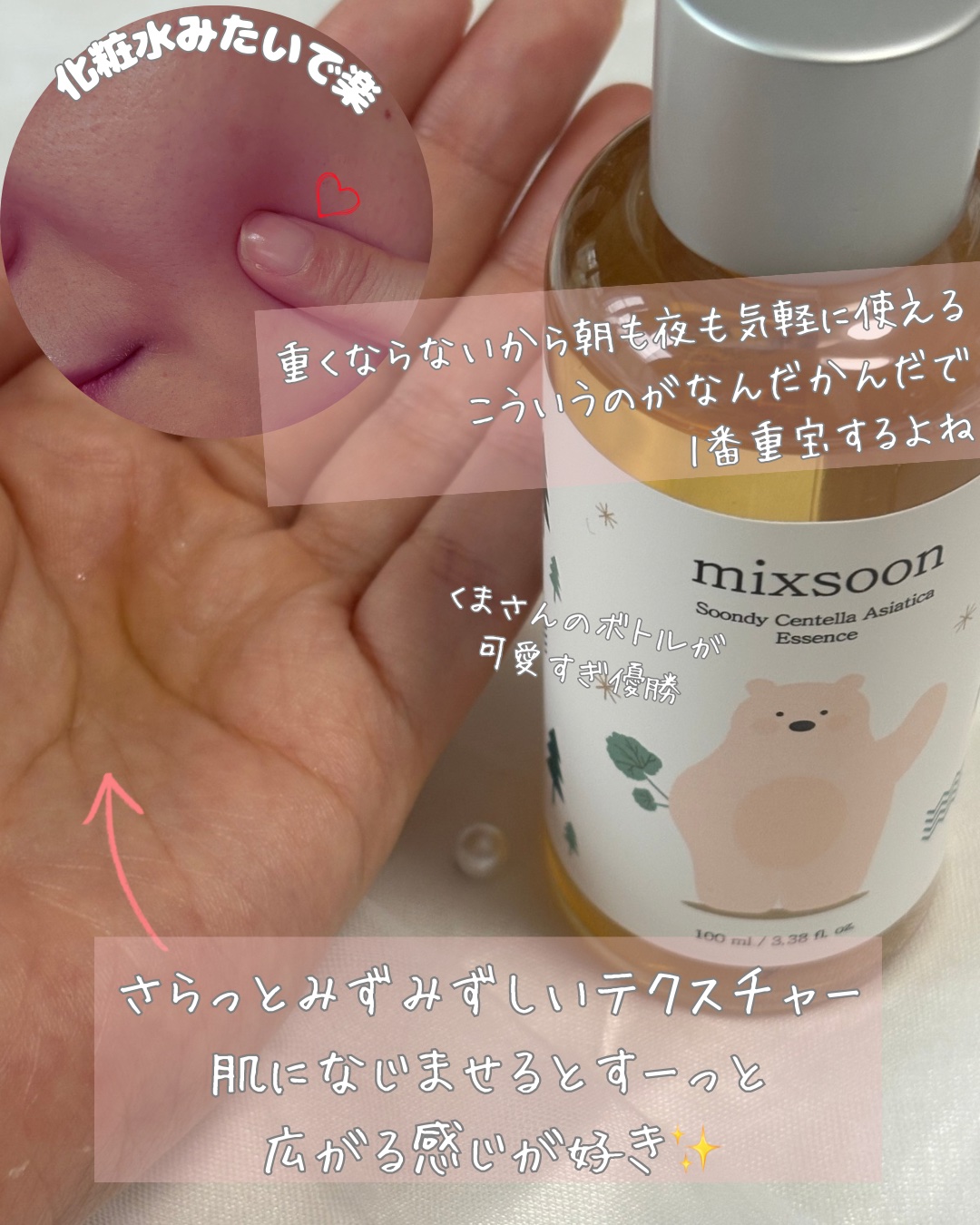 ツボクサ エッセンス/mixsoon/美容液を使ったクチコミ（2枚目）