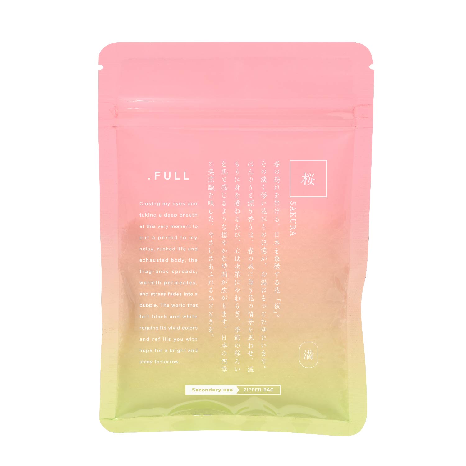 .FULL エプソムソルト 和シリーズ 【桜】SAURA