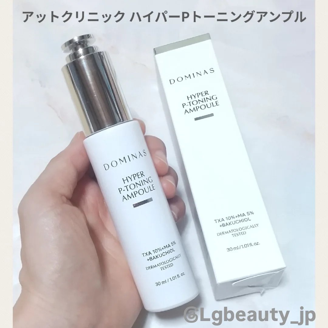 アットクリニック ハイパーPトーニング美容液/DOMINAS/美容液を使ったクチコミ（1枚目）