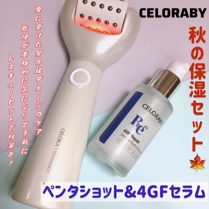 ペンタショット/CELORABY/美顔器・マッサージを使ったクチコミ(1枚目)