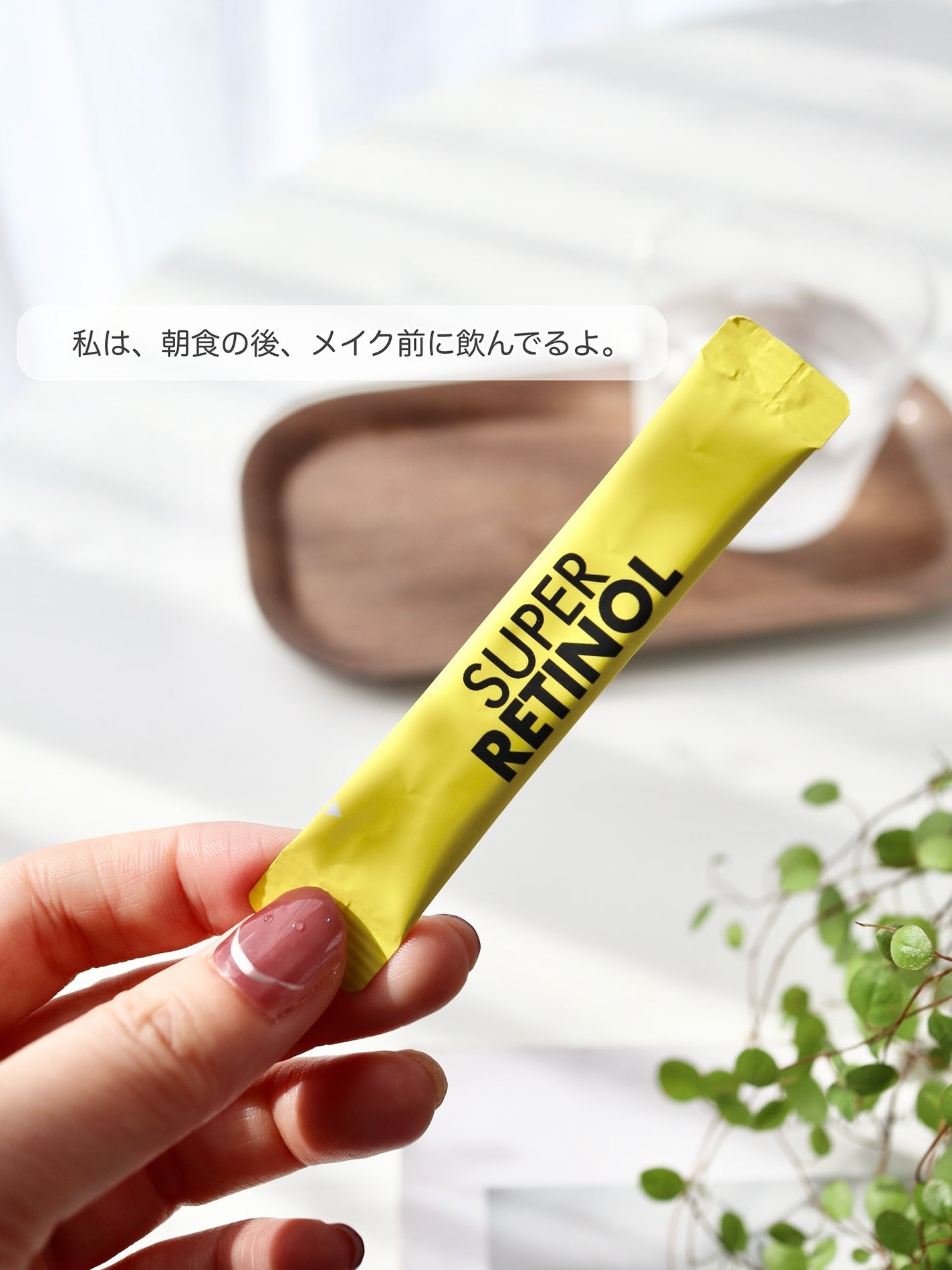 スーパーレチノール/アモーレパシフィック/美容サプリメントを使ったクチコミ(5枚目)