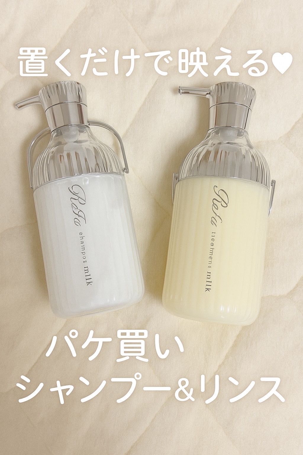 リファミルクプロテインシャンプー/トリートメント/ReFa/シャンプー・コンディショナーを使ったクチコミ（1枚目）