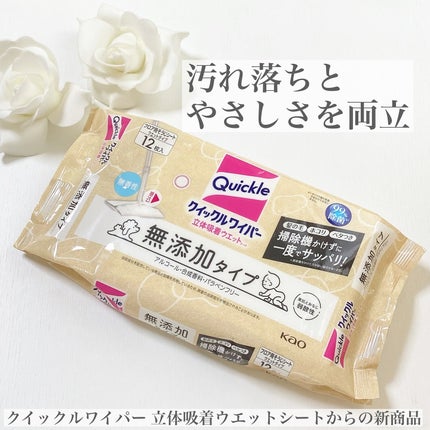 クイックルワイパー 立体吸着ウエットシート/クイックル/その他を使ったクチコミ(1枚目)