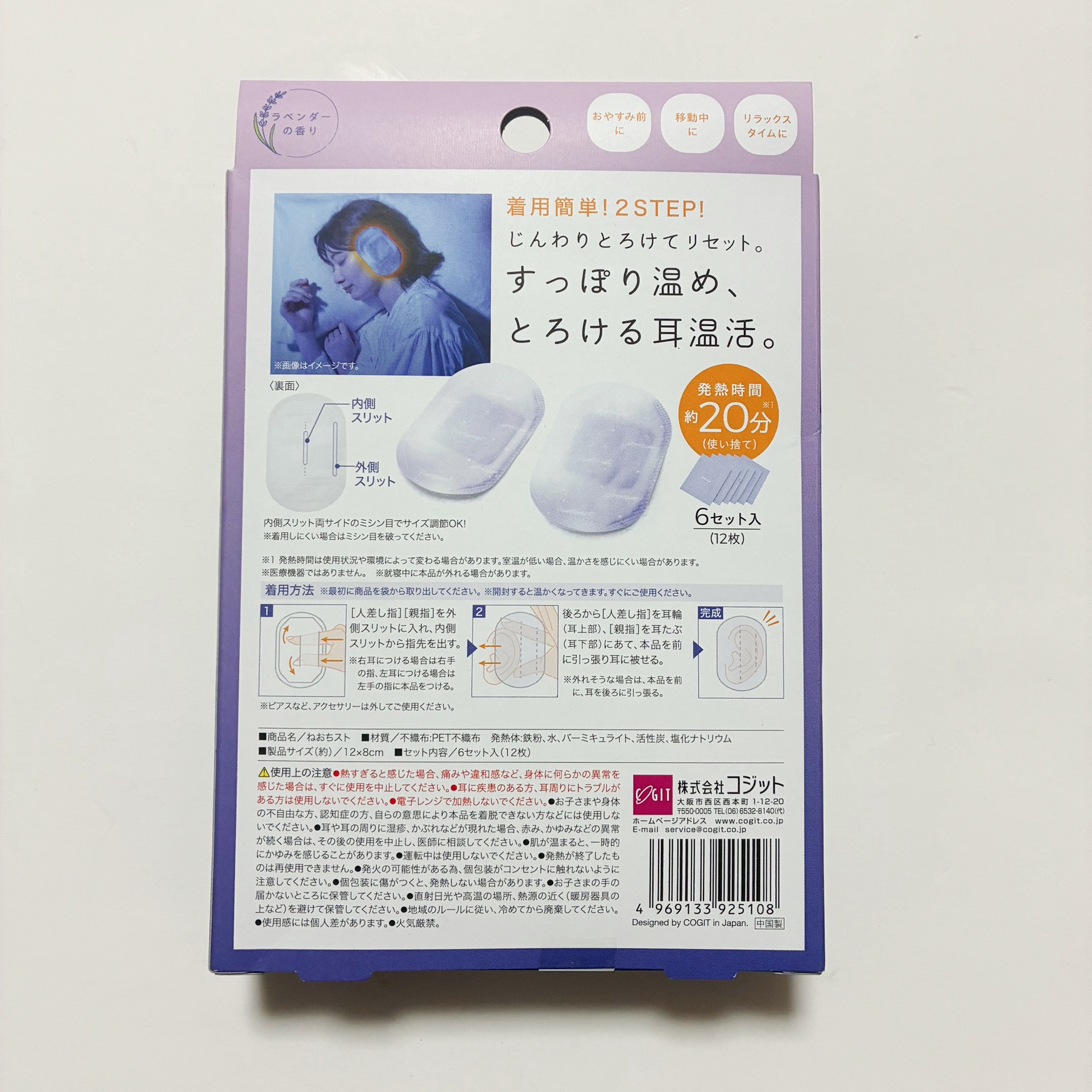 ねおちスト/コジット/その他を使ったクチコミ（3枚目）