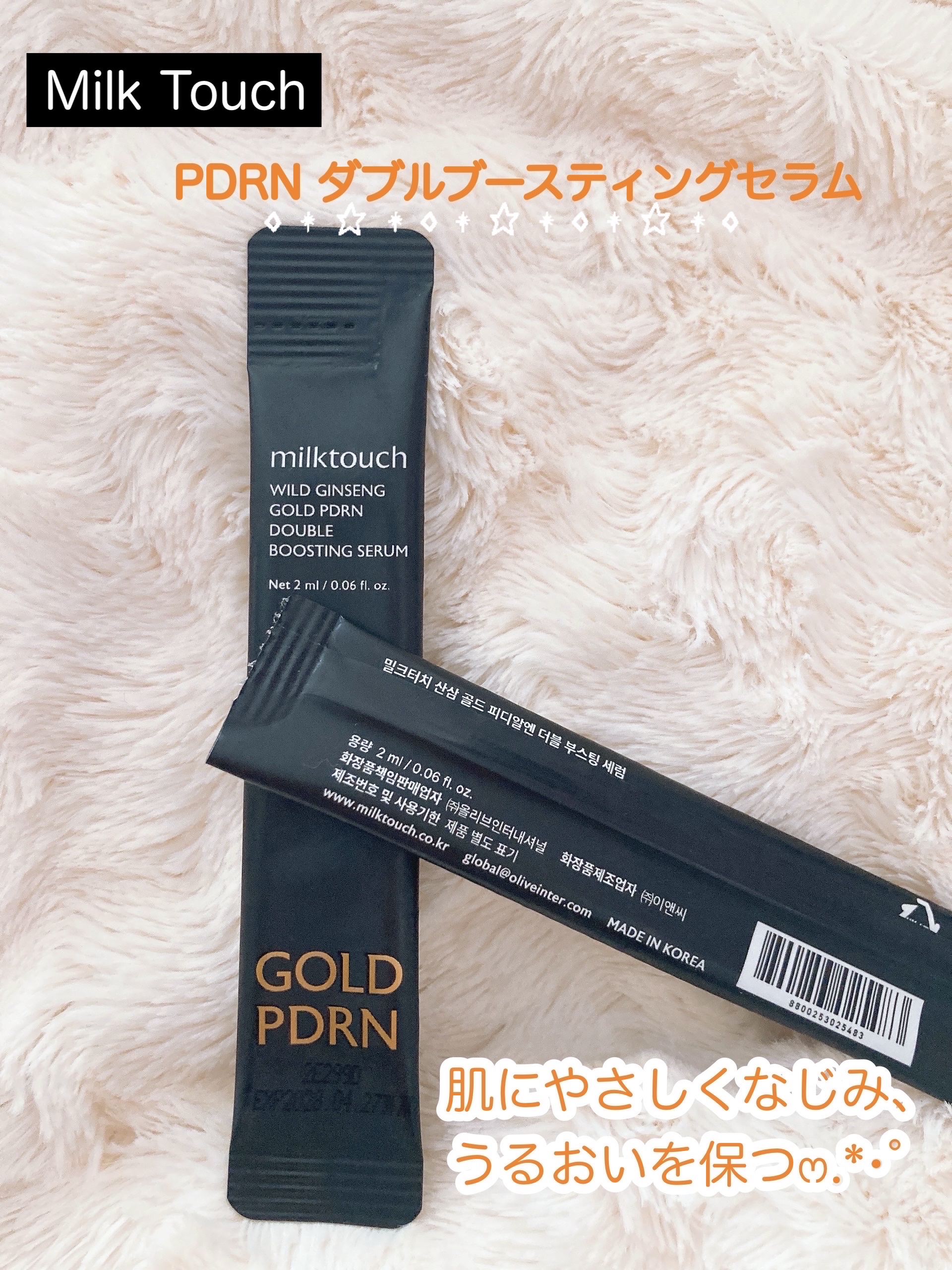 PDRN ダブルブースティングセラム /Milk Touch/美容液を使ったクチコミ（3枚目）