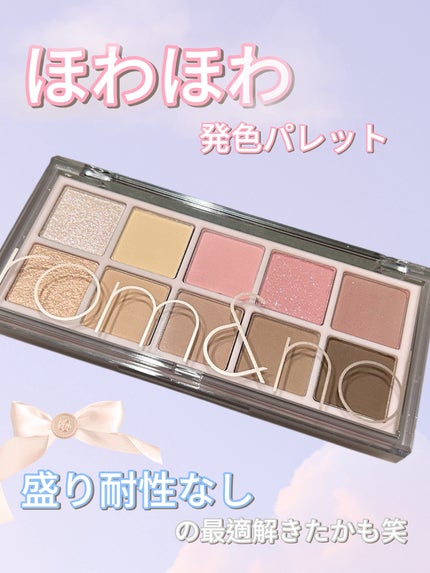 ベターザンパレット/rom&nd/アイシャドウパレットを使ったクチコミ(1枚目)