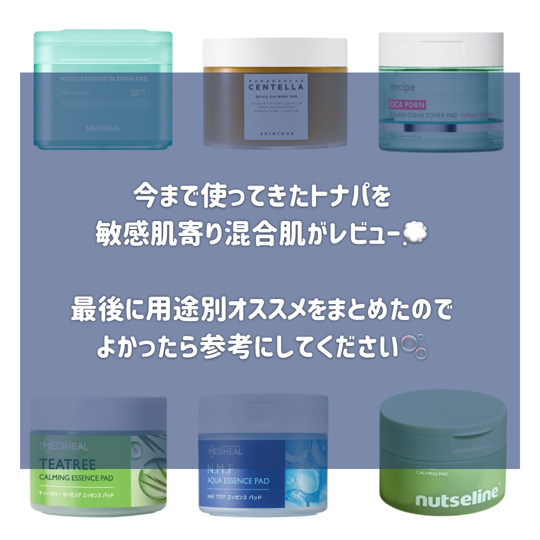 ティーツリーカーミングエッセンスパッド/MEDIHEAL/トナーパッドを使ったクチコミ（2枚目）