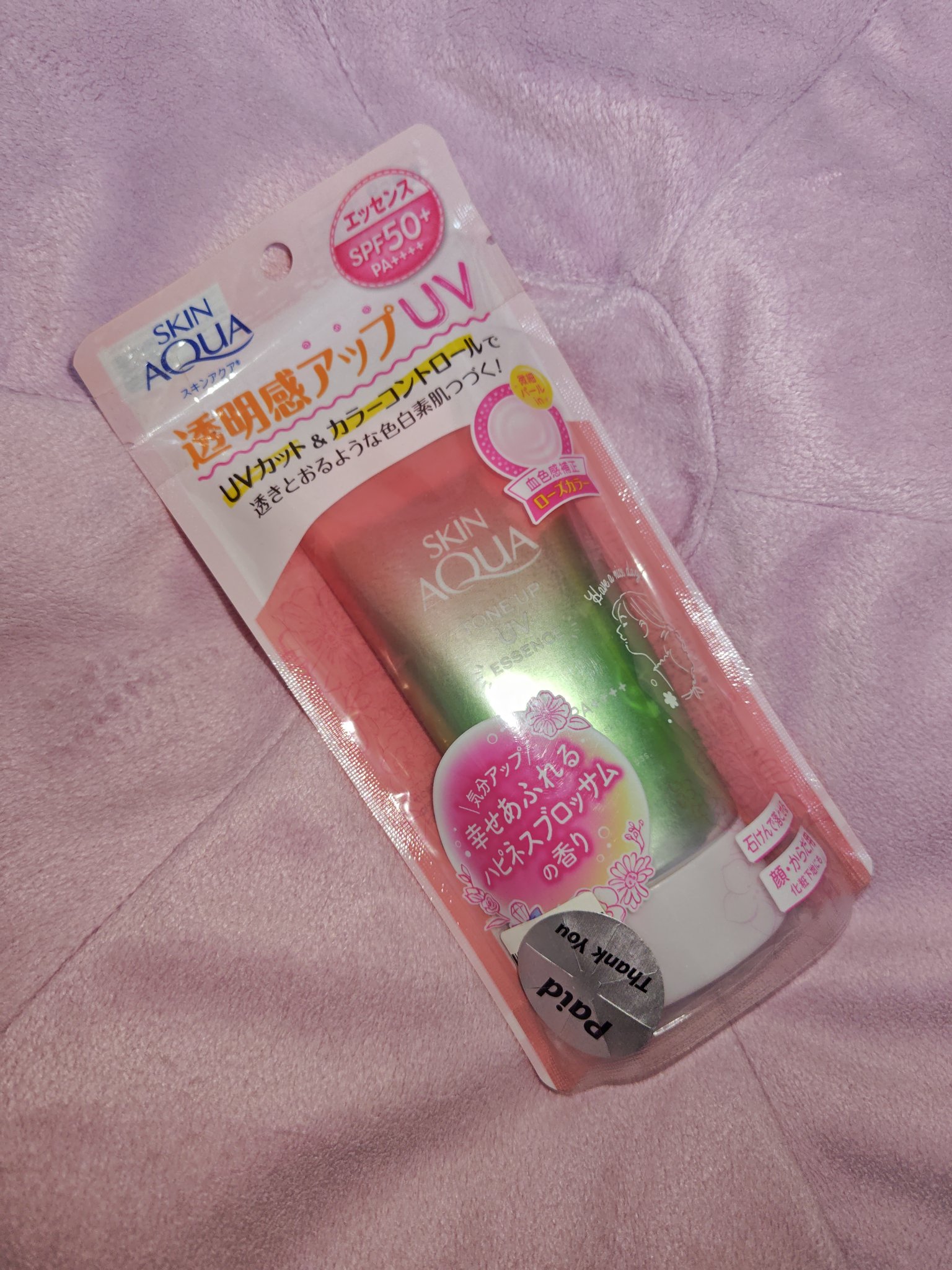 スキンアクア トーンアップUVエッセンス ローズ / スキンアクア(SKIN
