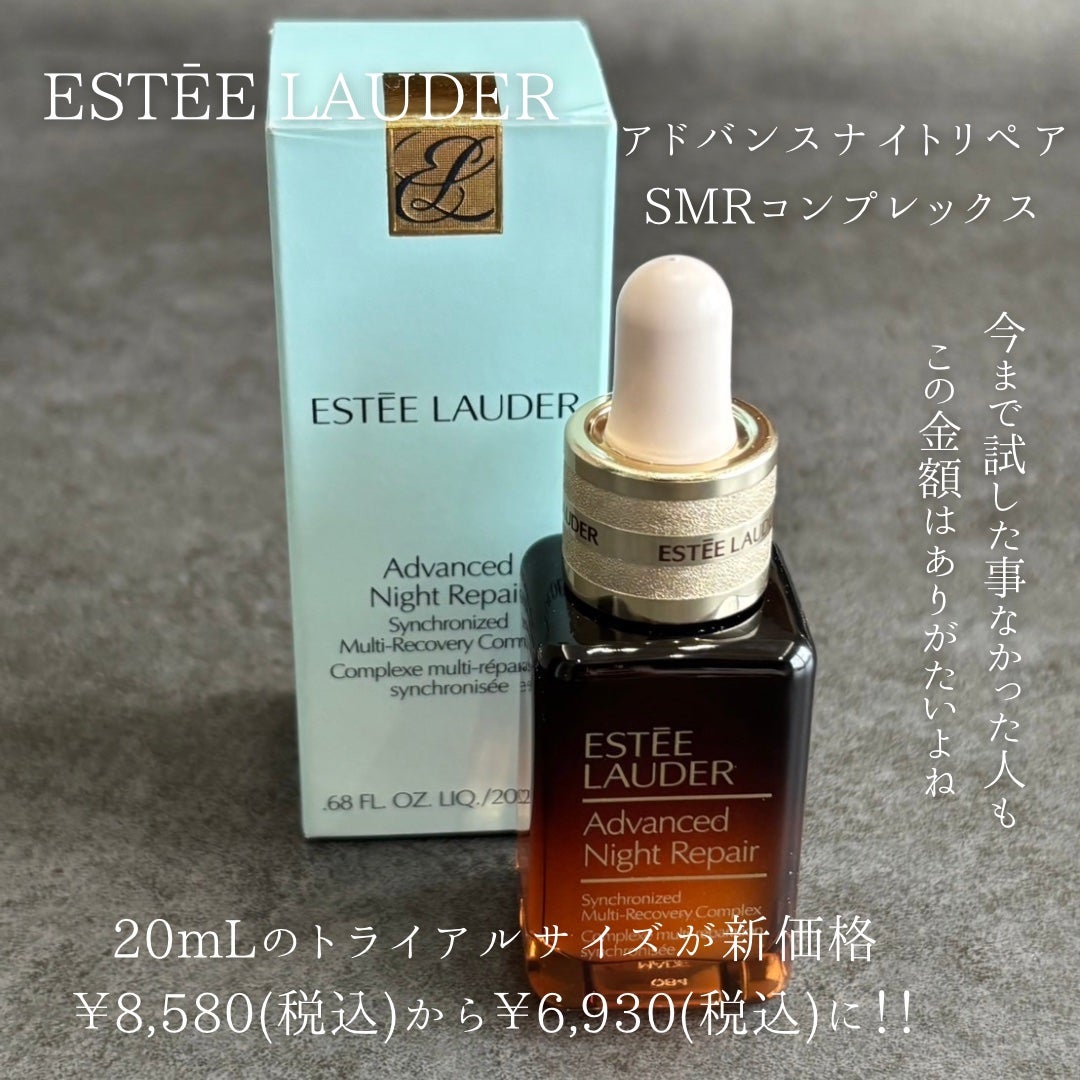 アドバンス ナイト リペア SMR コンプレックス/ESTEE LAUDER/美容液を使ったクチコミ(3枚目)