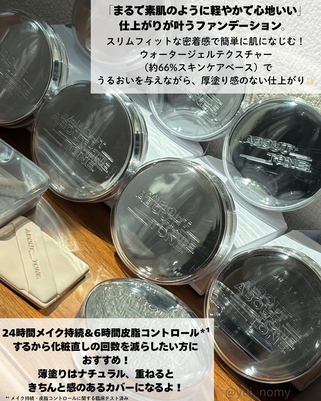 スキンレイヤーフィットクッション/ABOUT TONE/クッションファンデーションを使ったクチコミ(2枚目)