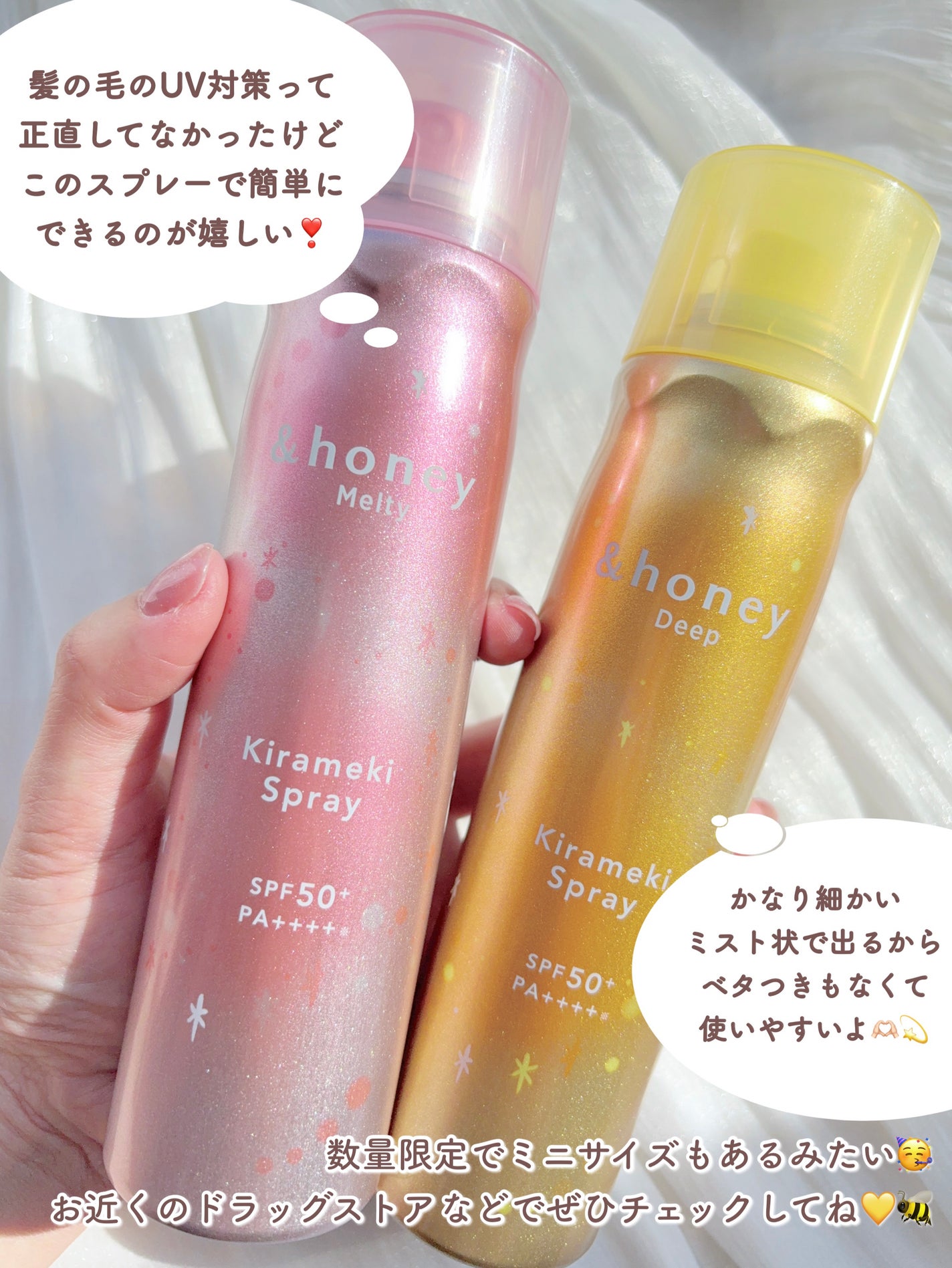 アンドハニー メルティ モイストリペア キラメキスプレー/&honey/ヘアスプレーを使ったクチコミ(6枚目)