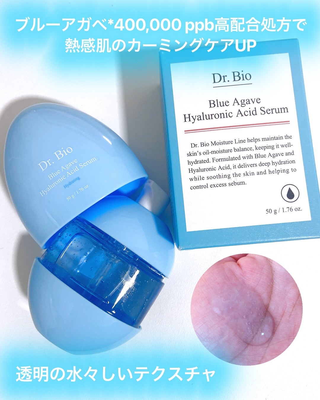 ちづ♡韓国コスメ♡フォロバ100 on LIPS 「✨🍐ブルーアガベで叶える低刺激水分ケア✨✔︎ブルーアガベヒアル..」(3枚目)