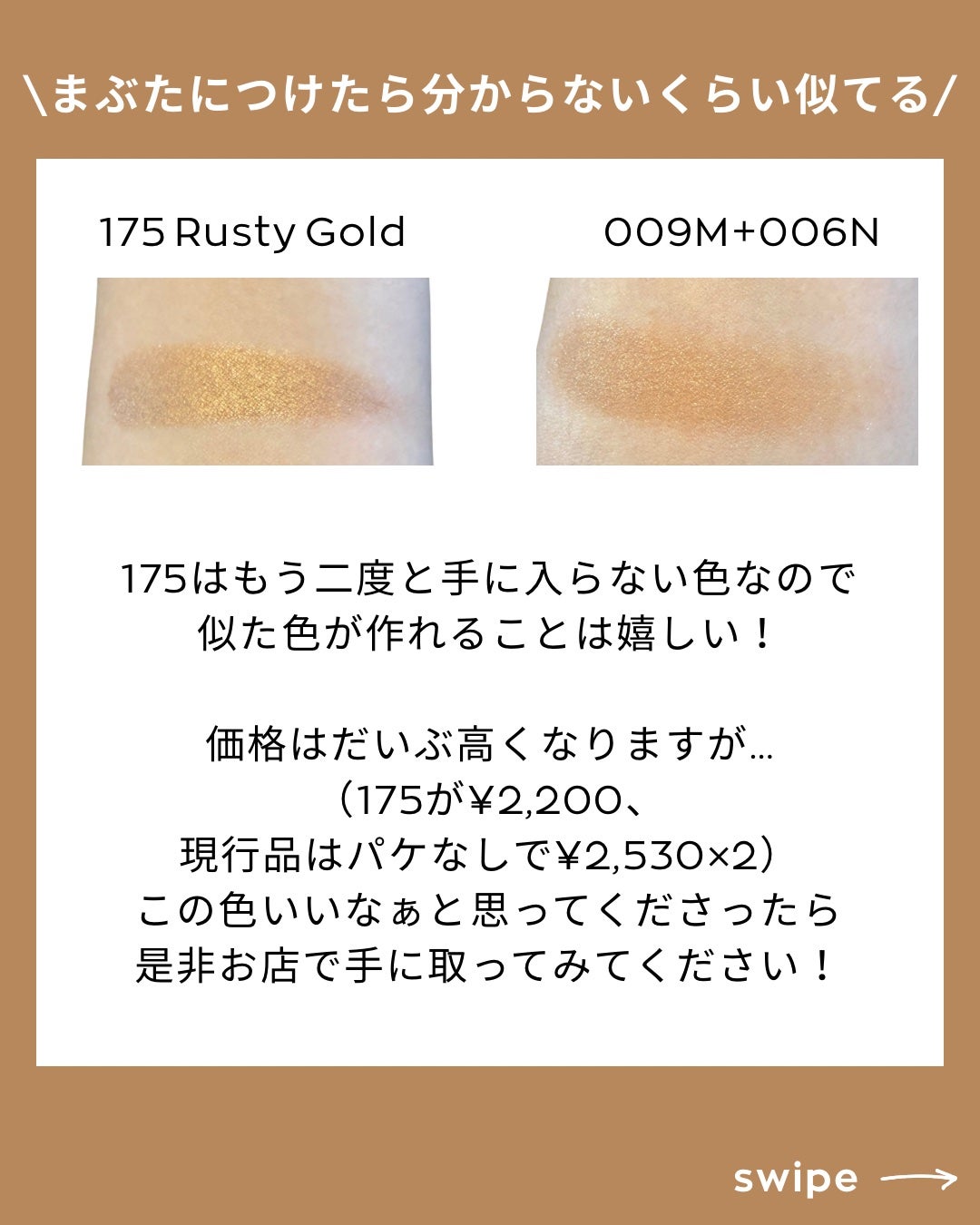 ザ アイシャドウ L/ADDICTION/単色アイシャドウを使ったクチコミ(6枚目)