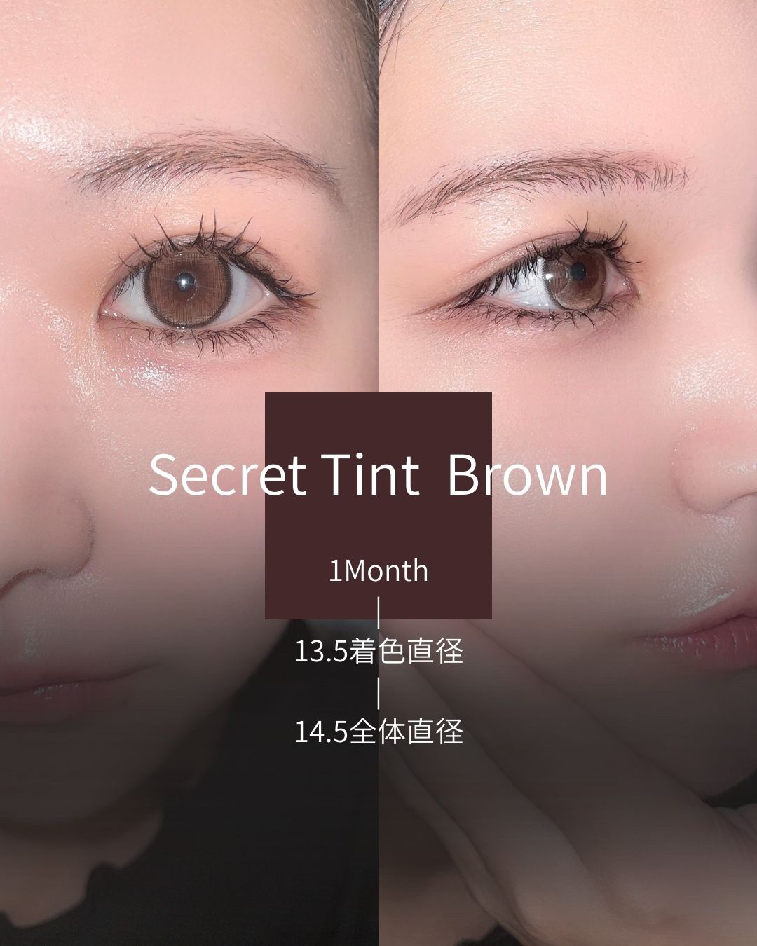 secret tint/OLENS/１ヶ月（１MONTH）カラコンを使ったクチコミ（3枚目）