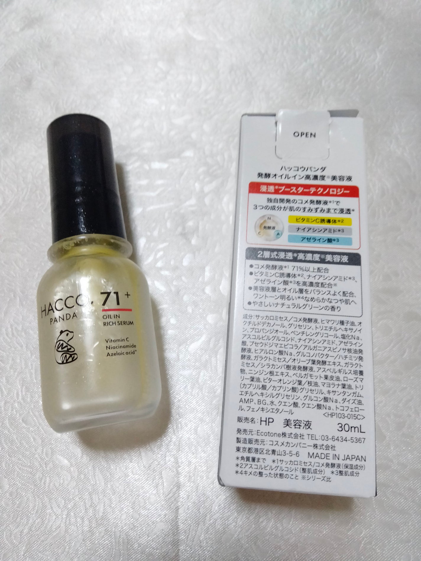 ハッコウパンダ 発酵オイルイン高濃度美容液/HACCO.PANDA/美容液を使ったクチコミ(2枚目)