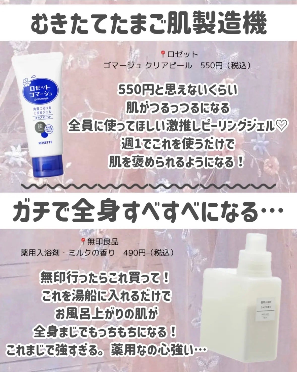 ロゼットゴマージュ/ロゼット/ピーリングを使ったクチコミ(7枚目)