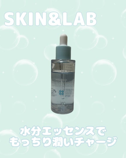 ハイバリアヒアルロンエッセンス/SKIN&LAB/化粧水を使ったクチコミ(1枚目)