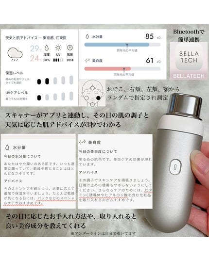 BASIC CARE/BELLATECH/美容液を使ったクチコミ(4枚目)