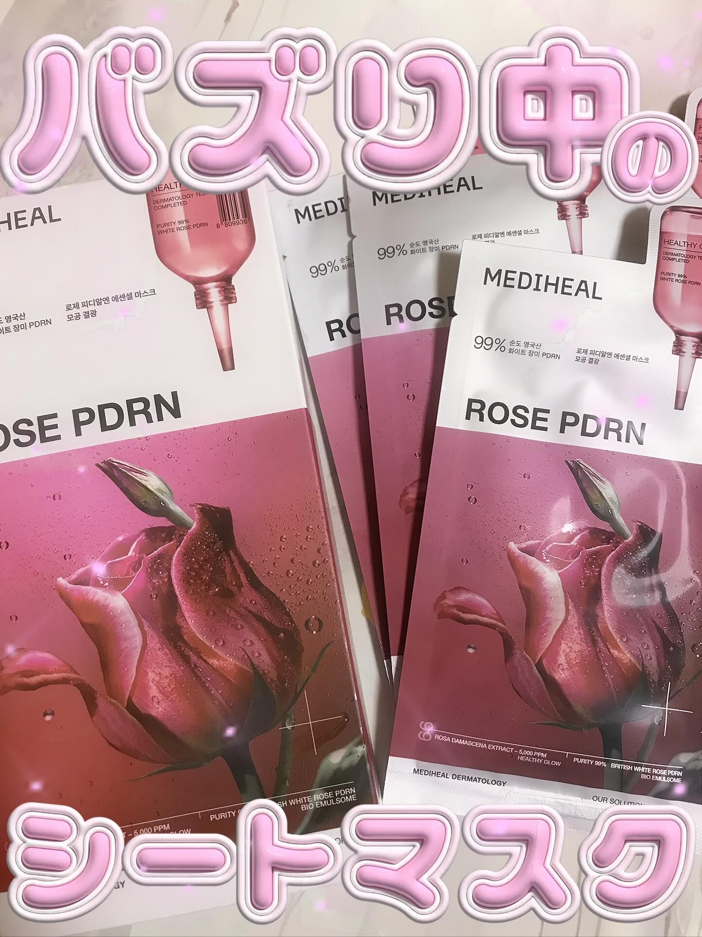 マデカッソシド エッセンシャルマスク/MEDIHEAL/シートマスク・パックを使ったクチコミ（3枚目）