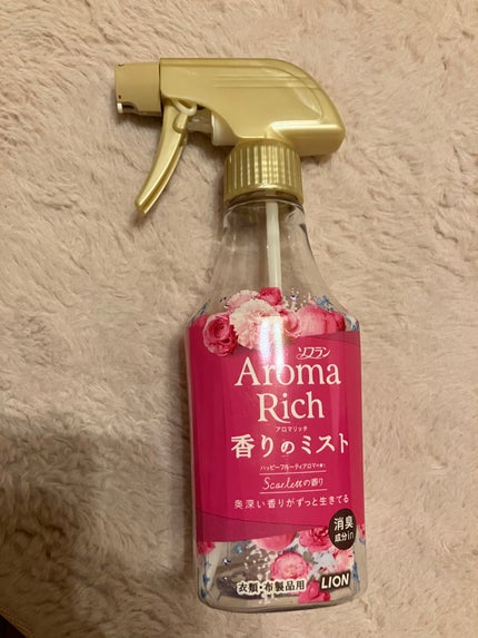 ソフラン アロマリッチ 香りのミスト スカーレットの香りのクチコミ「ソフラン アロマリッチ 香りのミスト スカーレットの香り
使い切りです♪
布団にシュッとし.....」(1枚目)