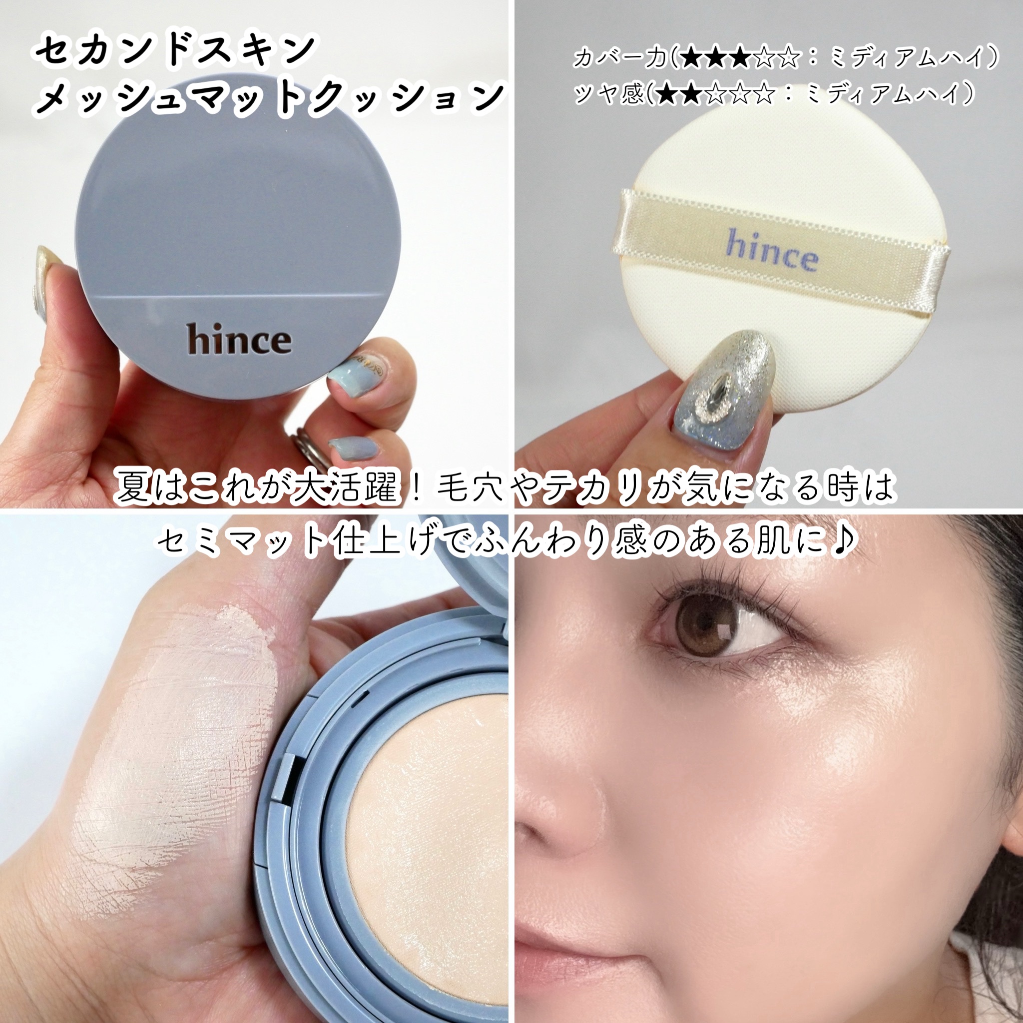 セカンドスキングロウクッション/hince/クッションファンデーションを使ったクチコミ（3枚目）