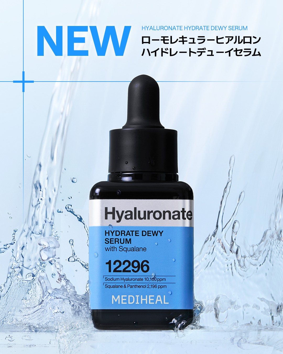 【公式】MEDIHEAL(メディヒール) on LIPS 「14年連続1位*のノウハウを1本に!「スクエアセラム」シリーズ..」(1枚目)