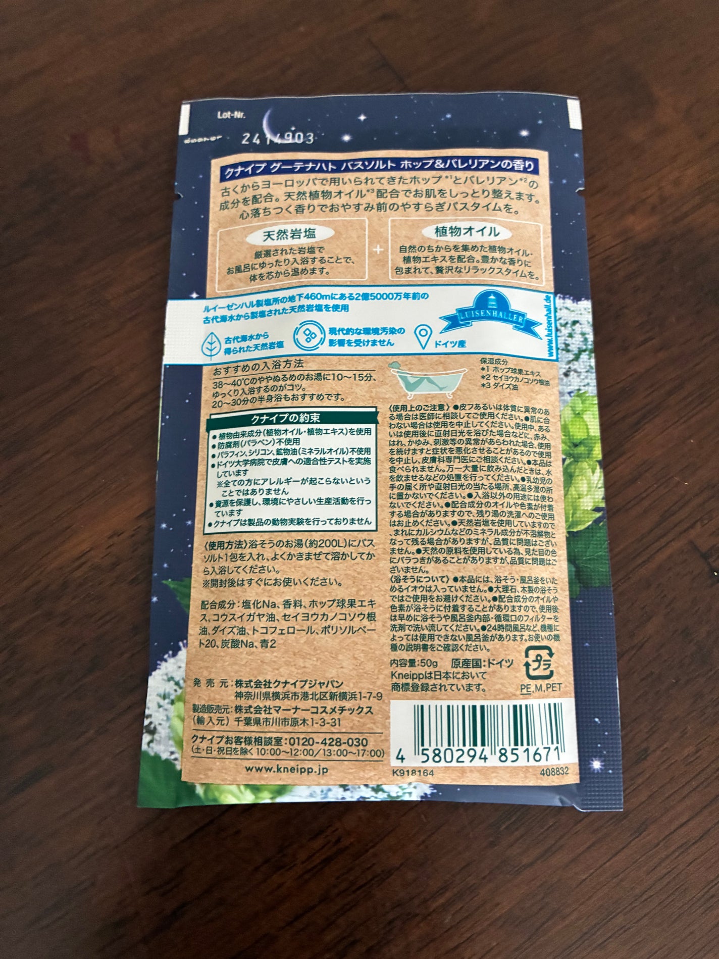 ã¯ãã€ã ã°ãŒãããã ãã¹ãœã«ã ãããïŒãã¬ãªã¢ã³ã®éŠã/ã¯ãã€ã/ç¡æ©å¡©ç³»å
¥æµŽå€ã䜿ã£ãã¯ãã³ãïŒ2æç®ïŒ