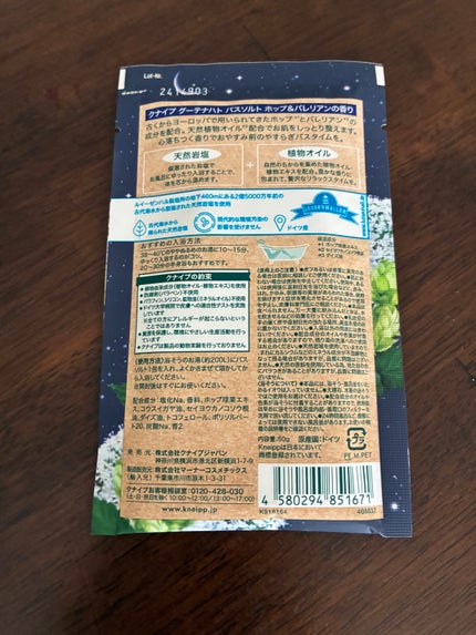 ã¯ãã€ã ã°ãŒãããã ãã¹ãœã«ã ãããïŒãã¬ãªã¢ã³ã®éŠã/ã¯ãã€ã/ç¡æ©å¡©ç³»å
¥æµŽå€ã䜿ã£ãã¯ãã³ãïŒ2æç®ïŒ