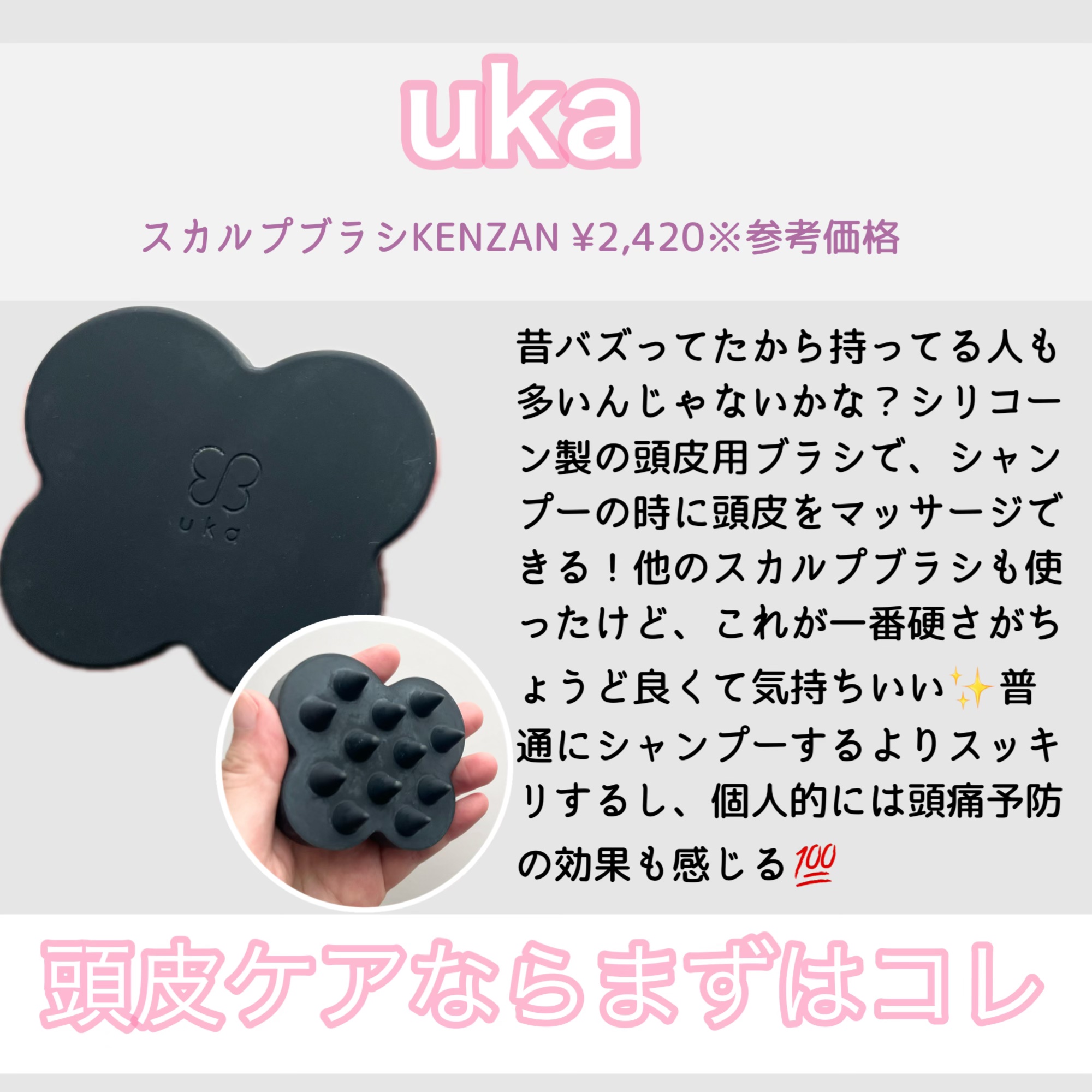 ハホニコハッピーライフ 美容師さんが考えた髪のためのトリメンコームのクチコミ「＼＼愛用ヘアケア5選／／

色々なヘアケアアイテムを買い何回も失敗してきた私ですが
“これは良.....」（3枚目）