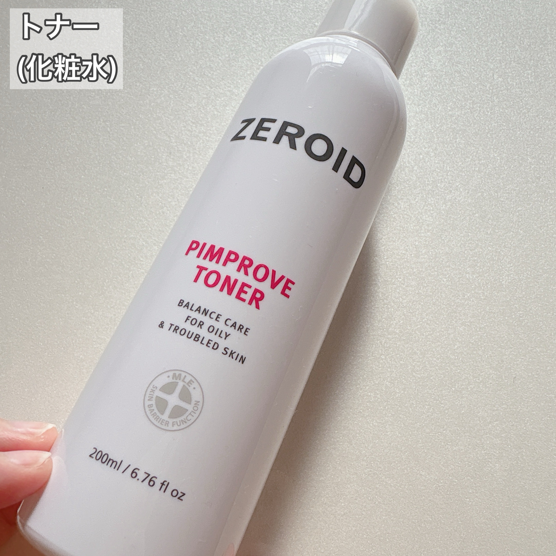 ピンプローブモイスチャーライザー/ZEROID/フェイスクリームを使ったクチコミ（3枚目）