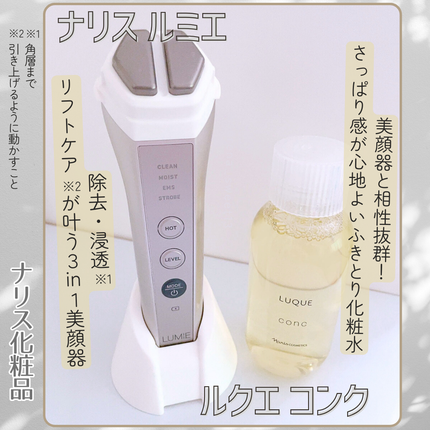 ルクエ コンク/ナリス化粧品/拭き取り化粧水を使ったクチコミ(1枚目)