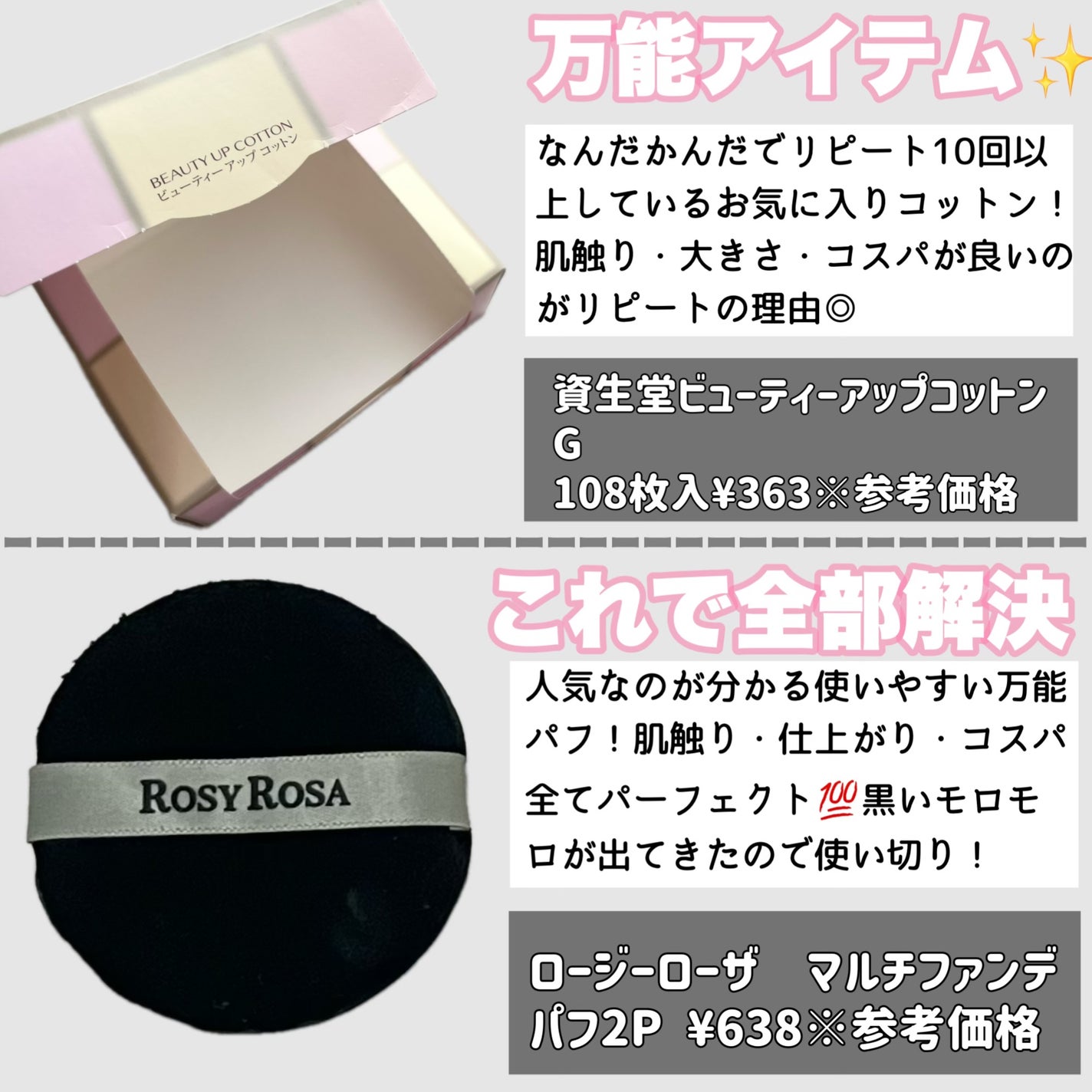 ビューティーアップコットン G/SHISEIDO/コットンを使ったクチコミ(5枚目)