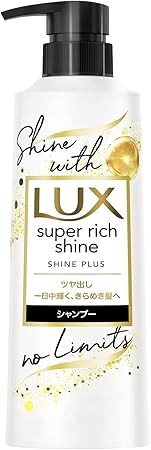 LUX スーパーリッチシャイン シャインプラス ツヤ出しシャンプー／コンディショナー