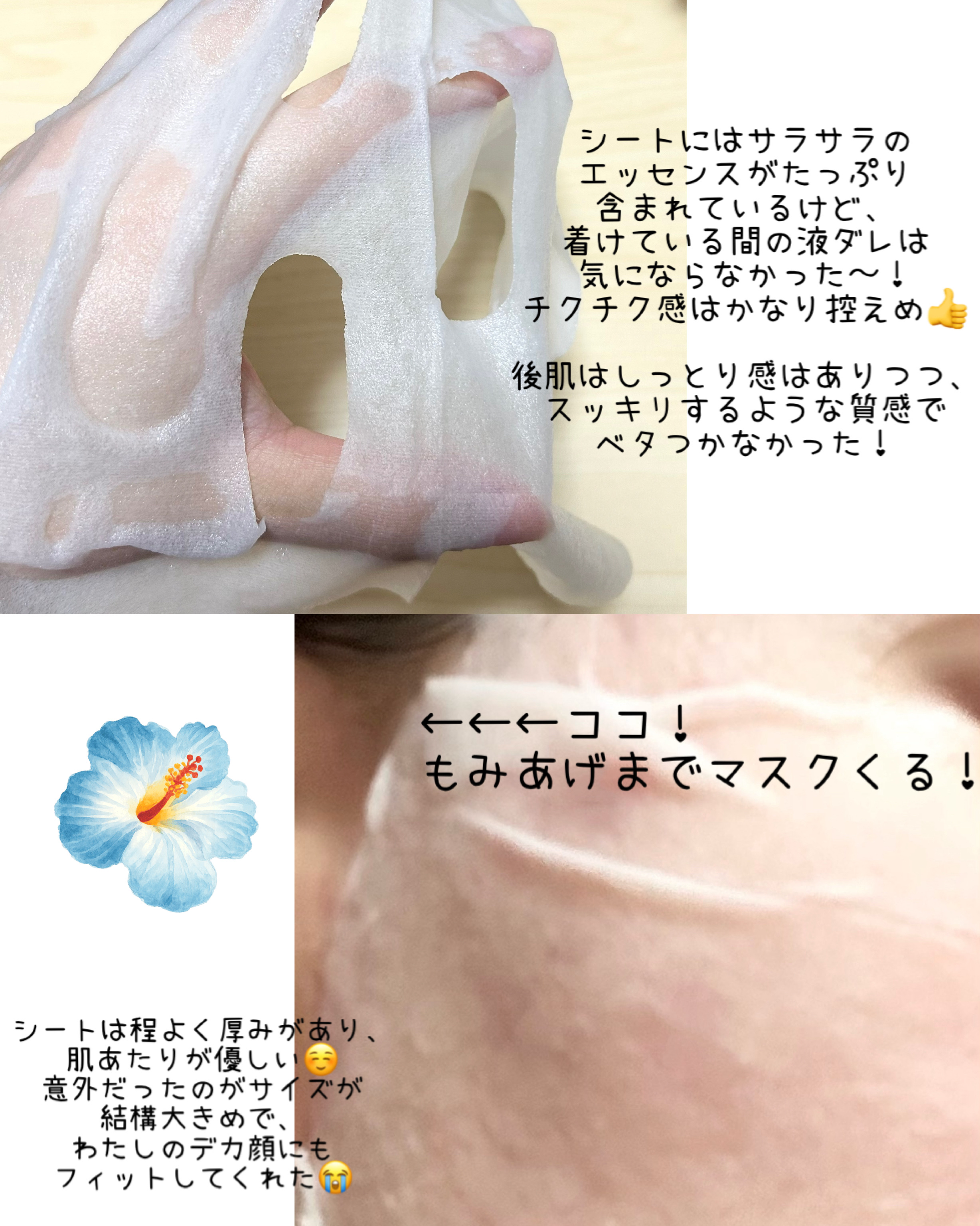 hadatore ポアマスク 13/hadatore/シートマスク・パックを使ったクチコミ（3枚目）