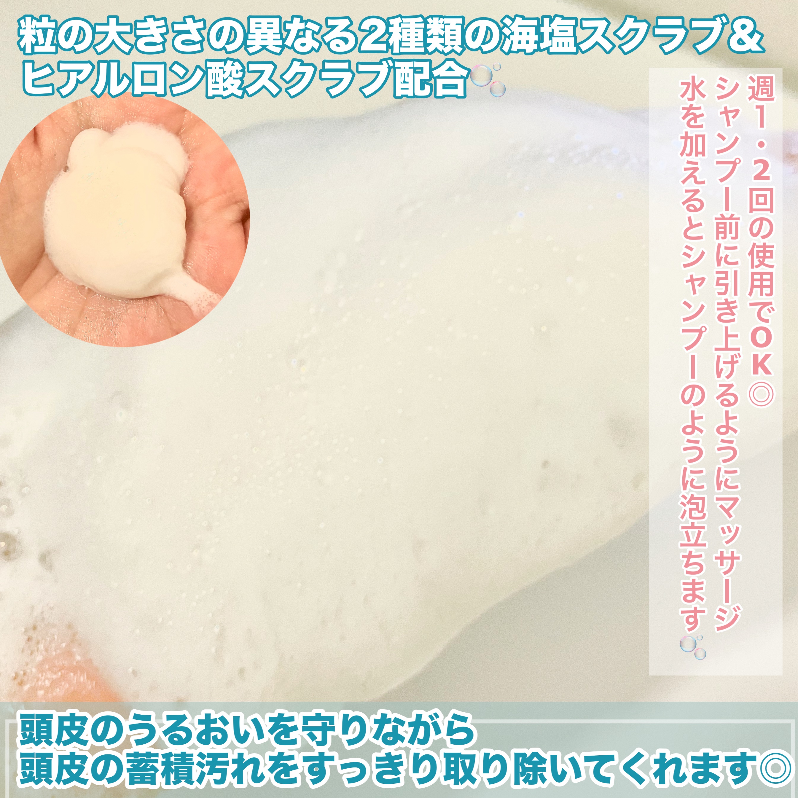 B.scalp　ヘッドスクラブ　  NEW ME/B.scalp/ヘッドスクラブを使ったクチコミ（3枚目）